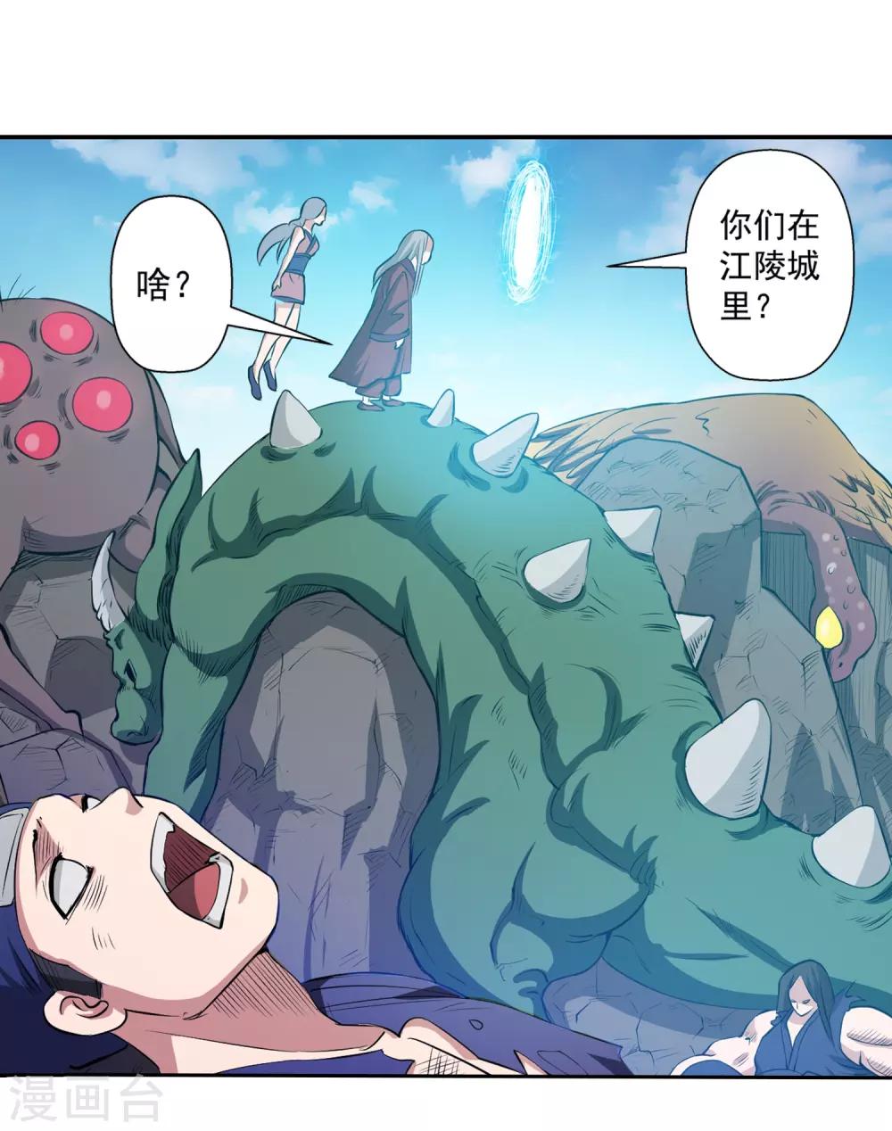 第48话-第48话