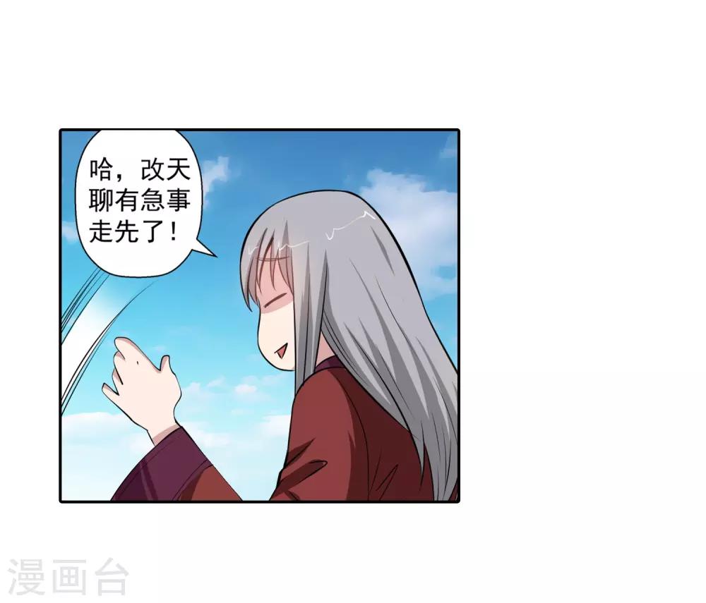 第48话-第48话