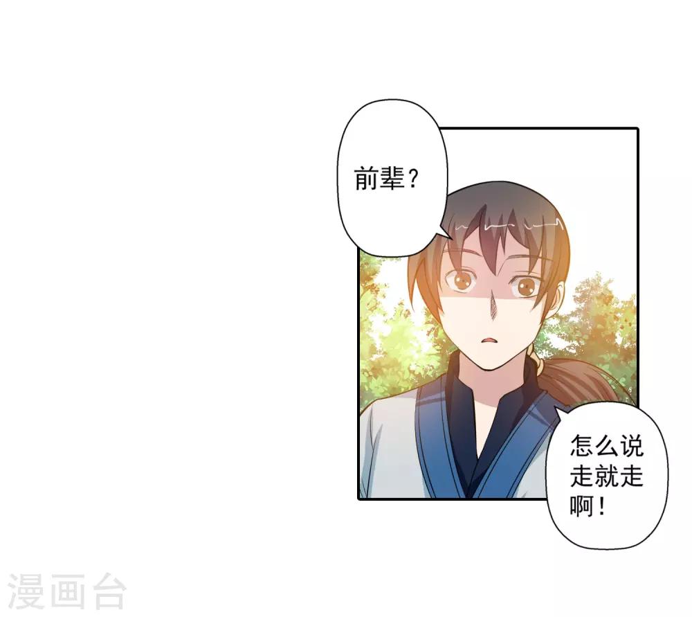 第48话-第48话