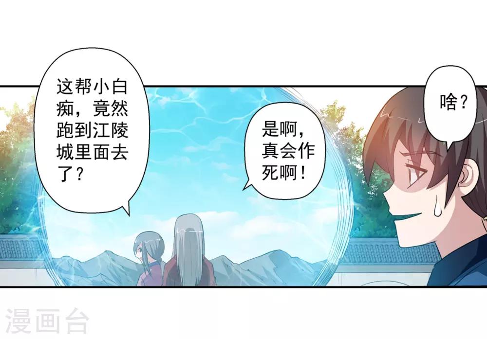 第48话-第48话