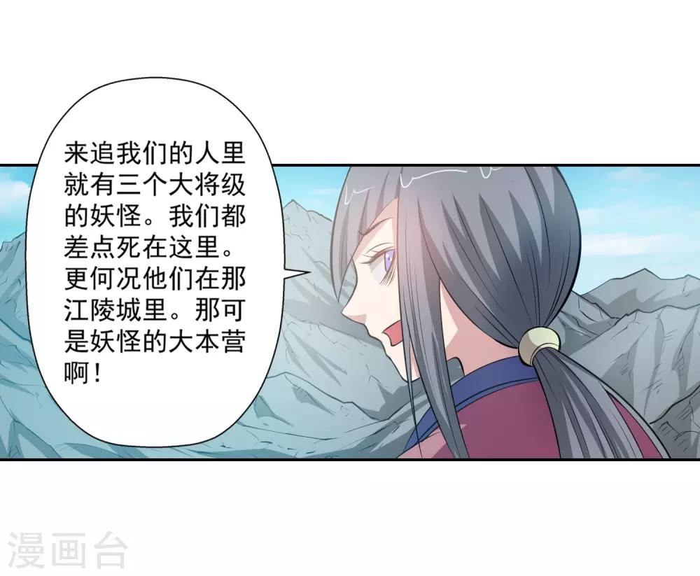 第48话-第48话