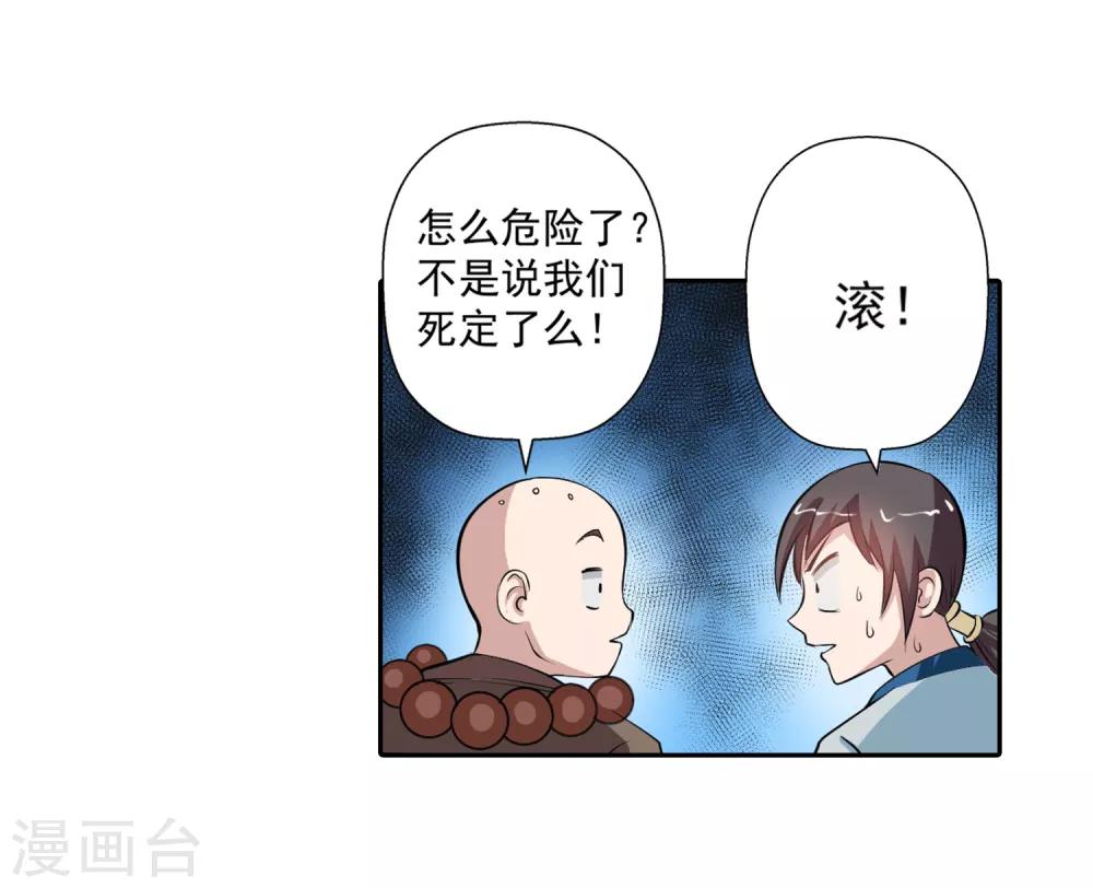 第48话-第48话