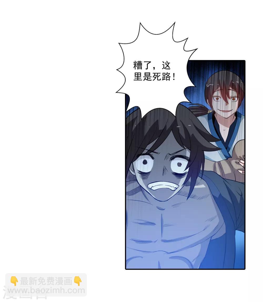 第48话-第48话