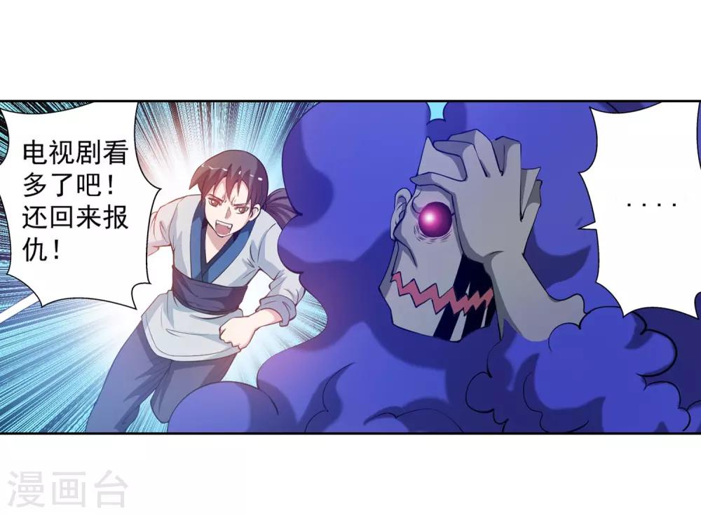 第50话-第50话