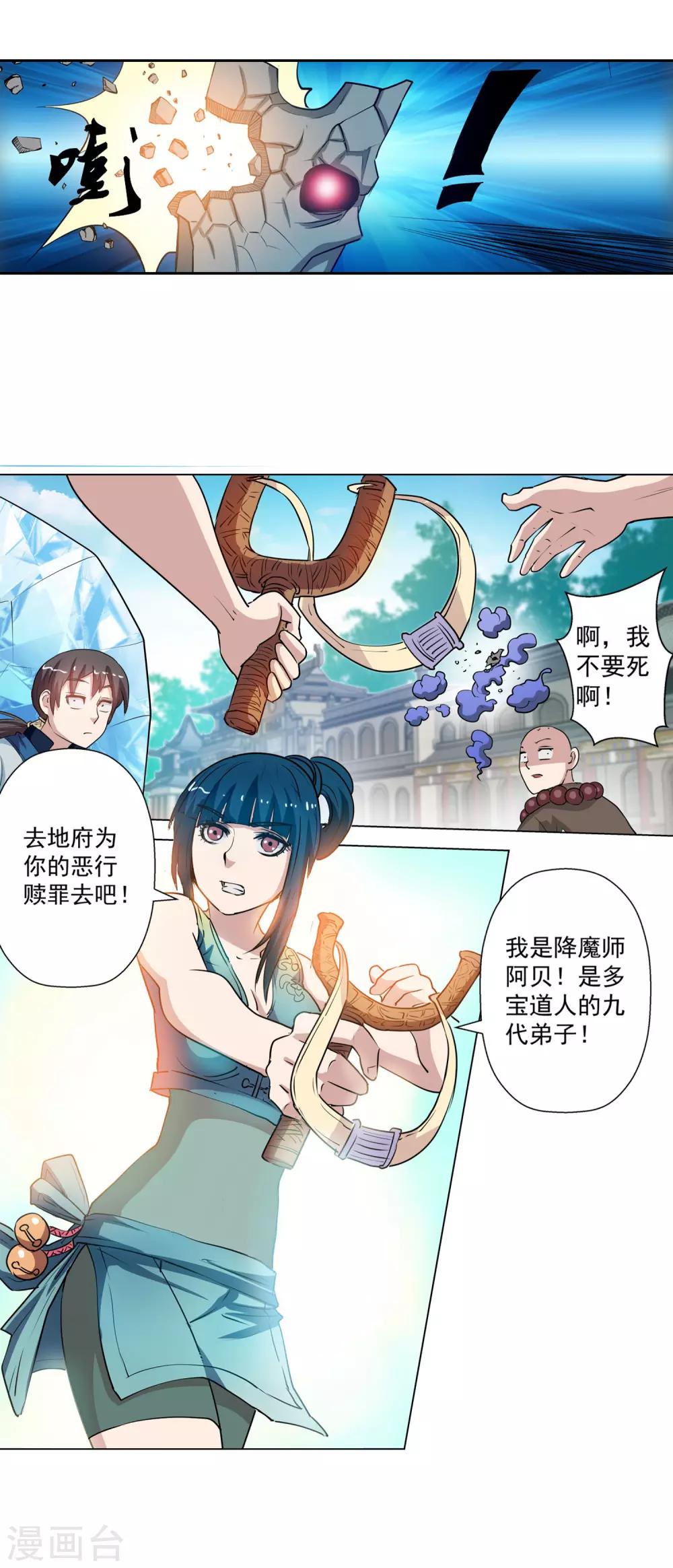 第50话-第50话