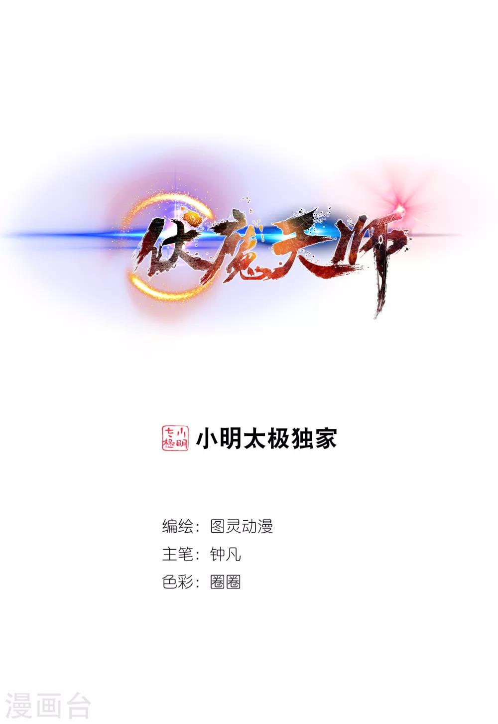 第6话-第6话