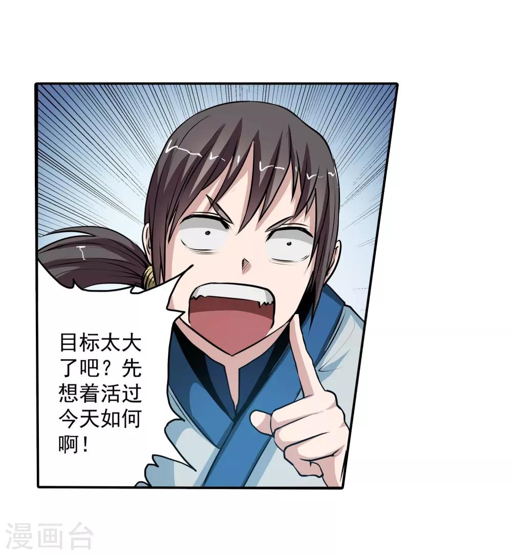 第6话-第6话