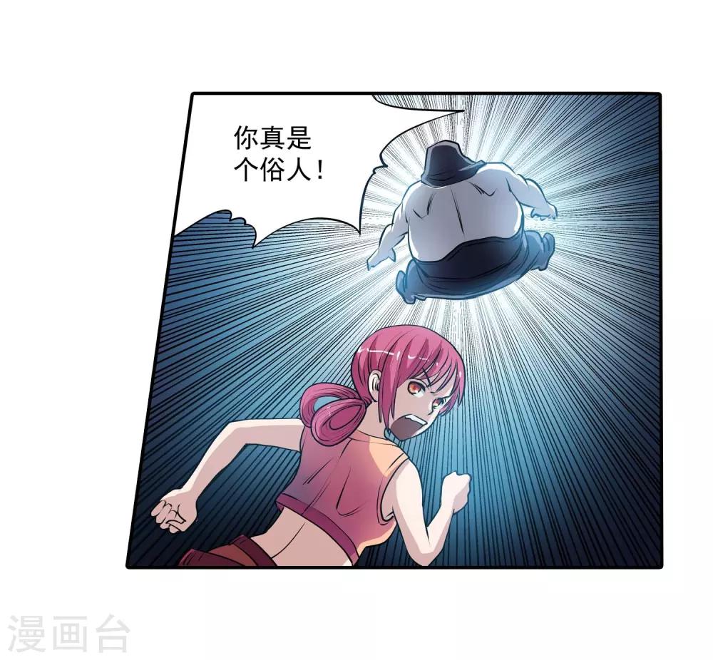 第6话-第6话