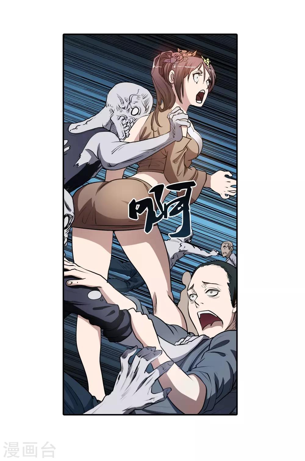 第6话-第6话