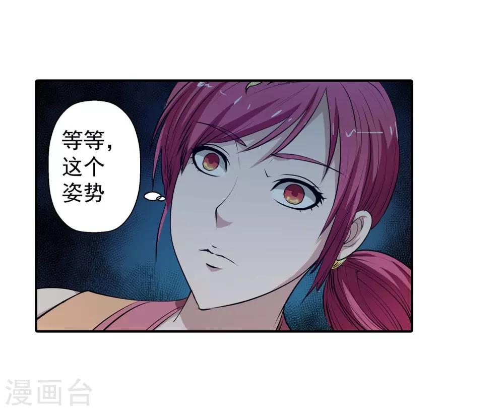第6话-第6话