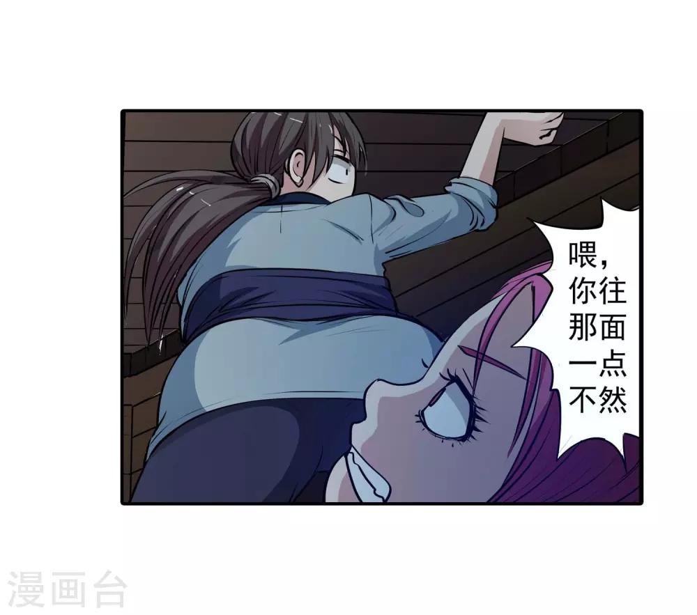 第6话-第6话