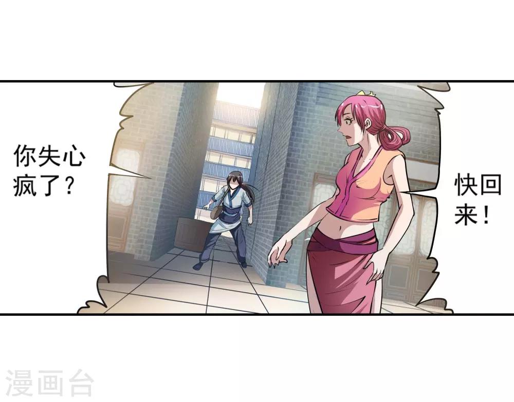 第6话-第6话