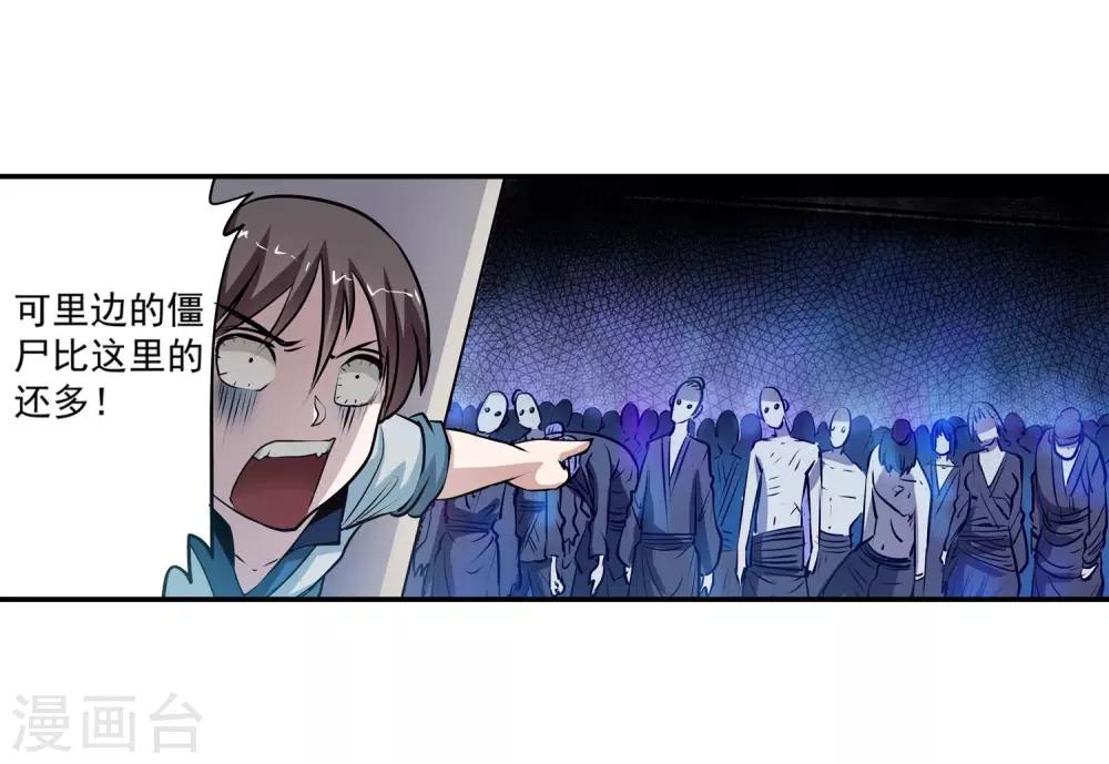 第6话-第6话