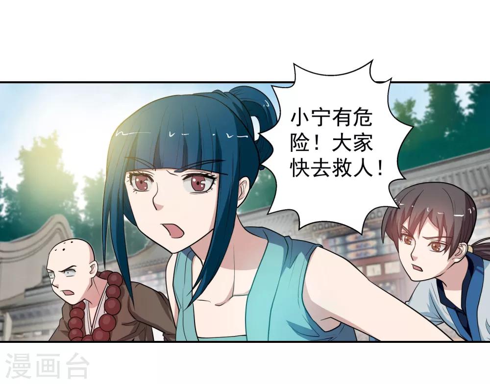 第52话-第52话