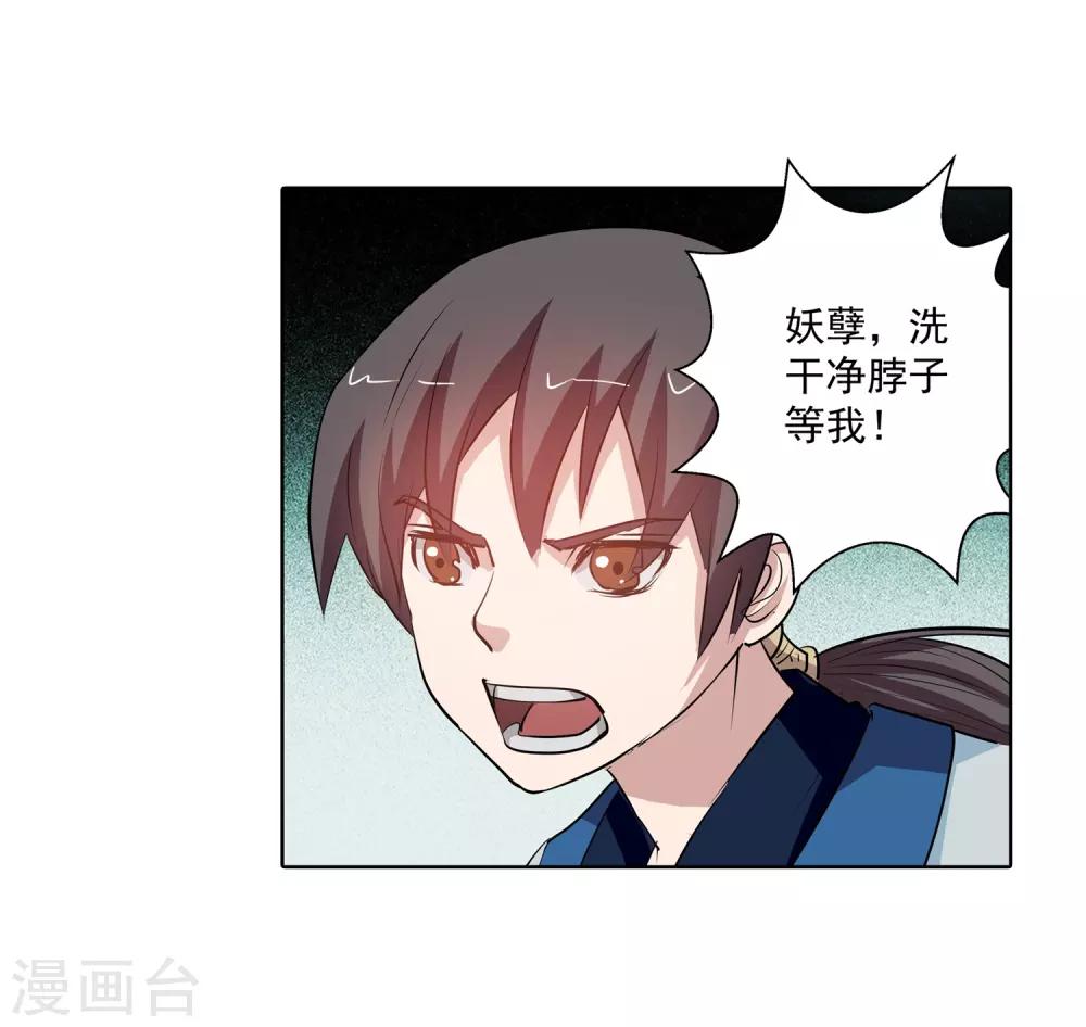 第52话-第52话