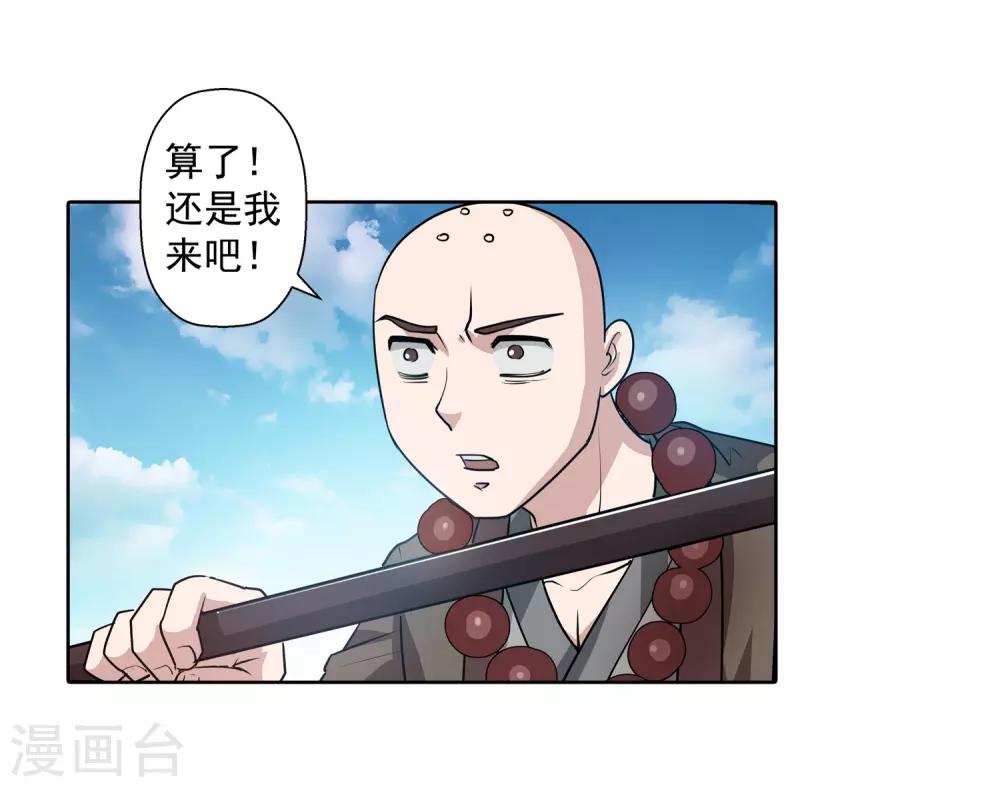 第52话-第52话