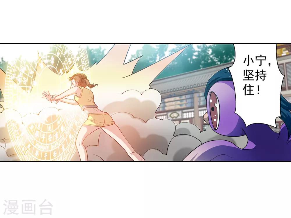 第54话(1/2)-第54话