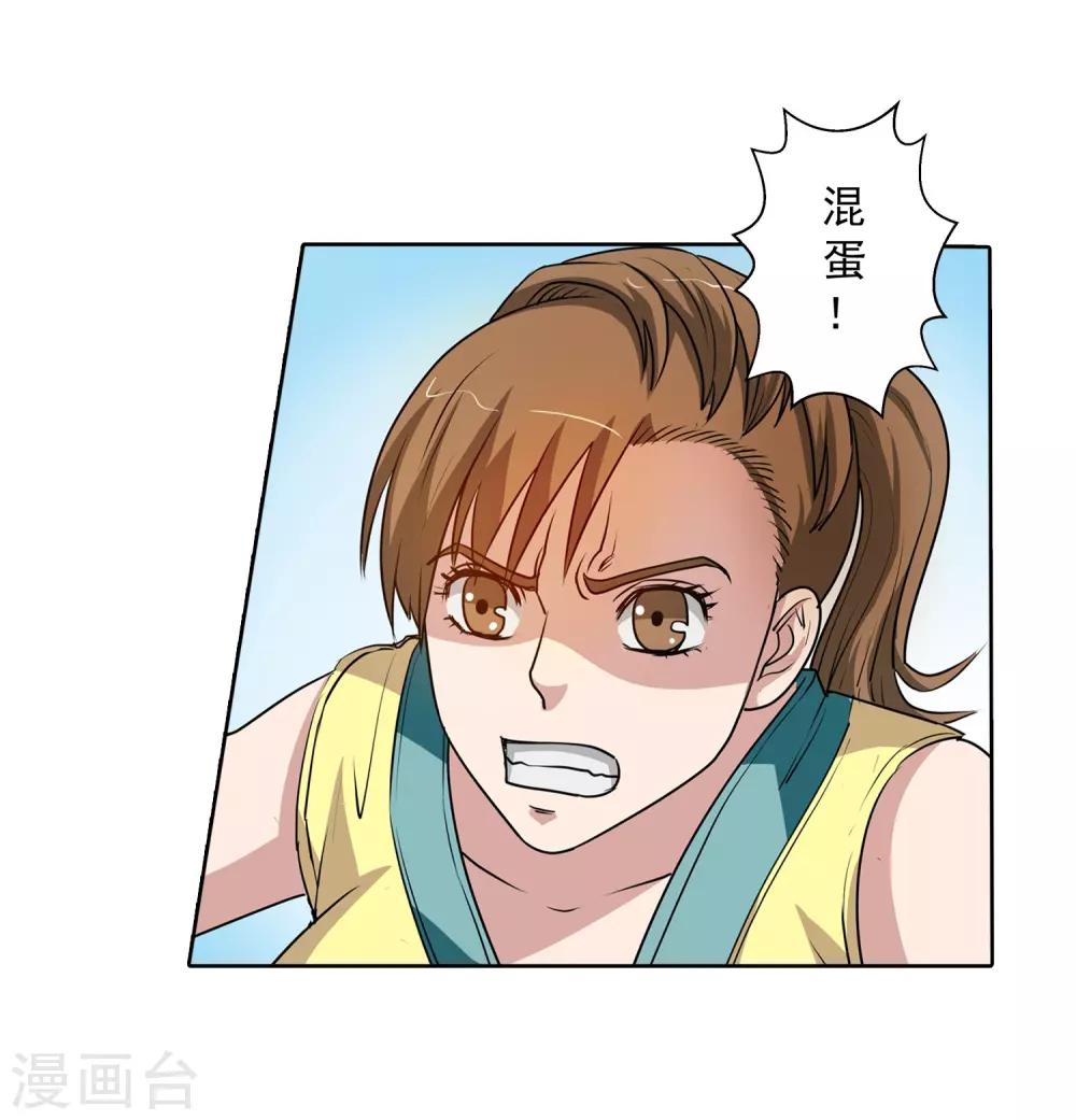 第54话(1/2)-第54话