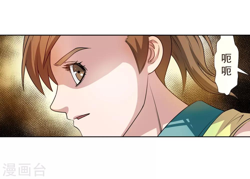 第54话(1/2)-第54话