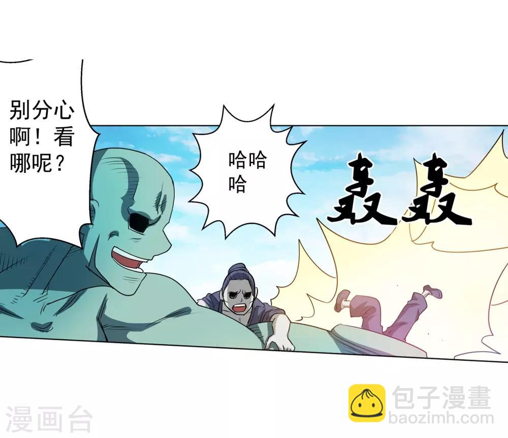 第54话(1/2)-第54话