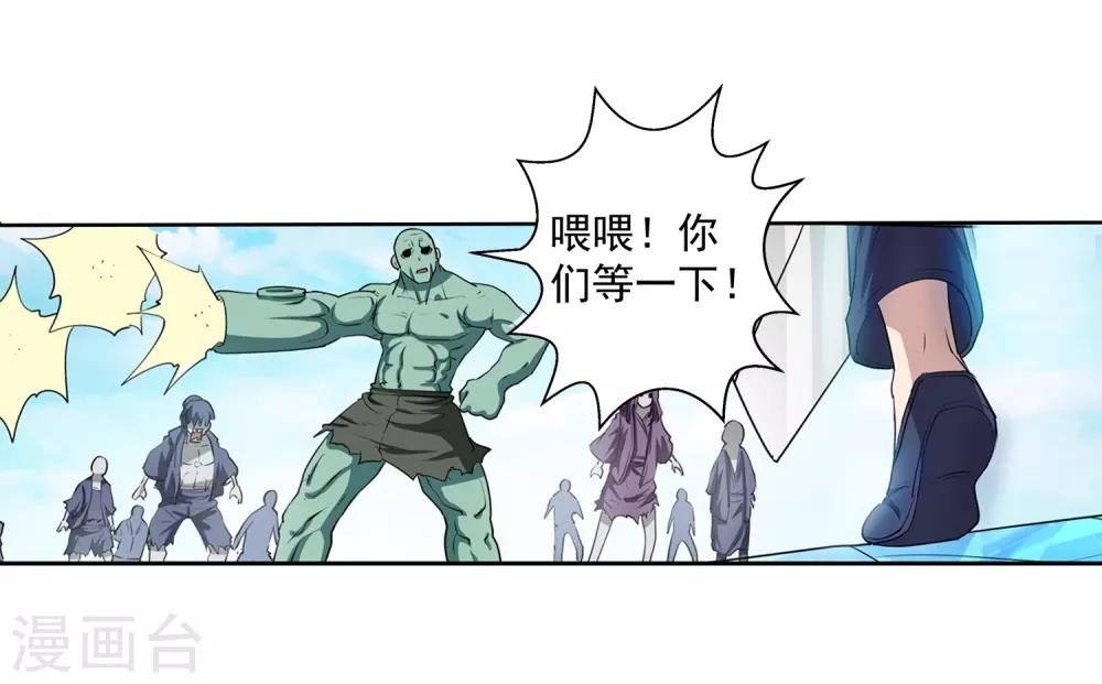 第54话(1/2)-第54话