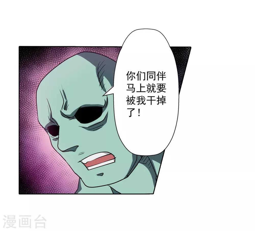 第54话(1/2)-第54话