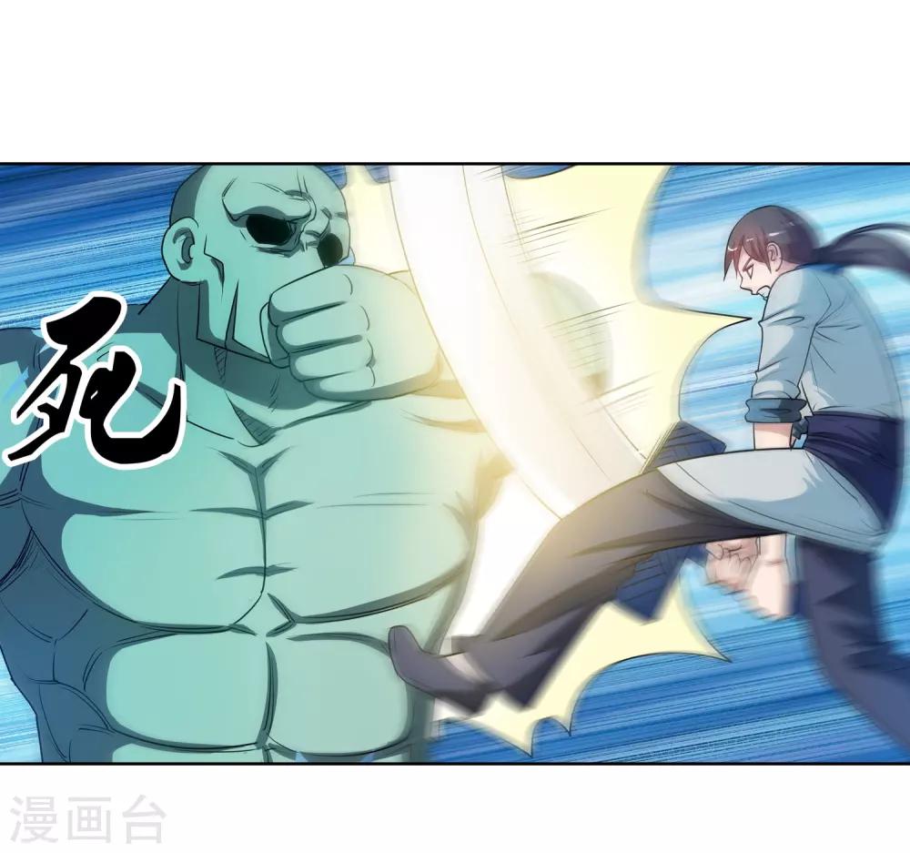 第54话(1/2)-第54话