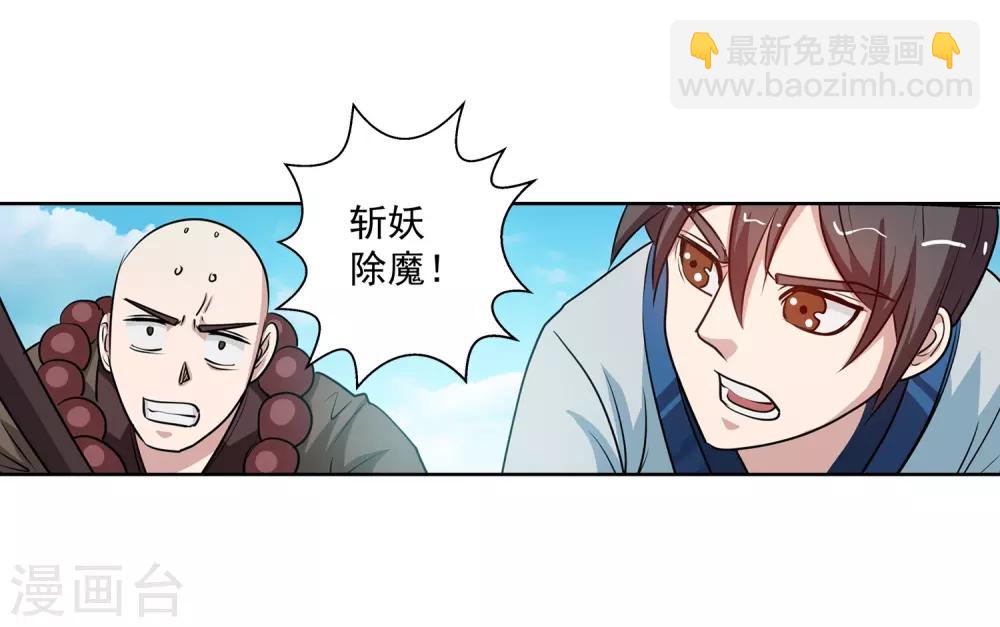 第54话(1/2)-第54话