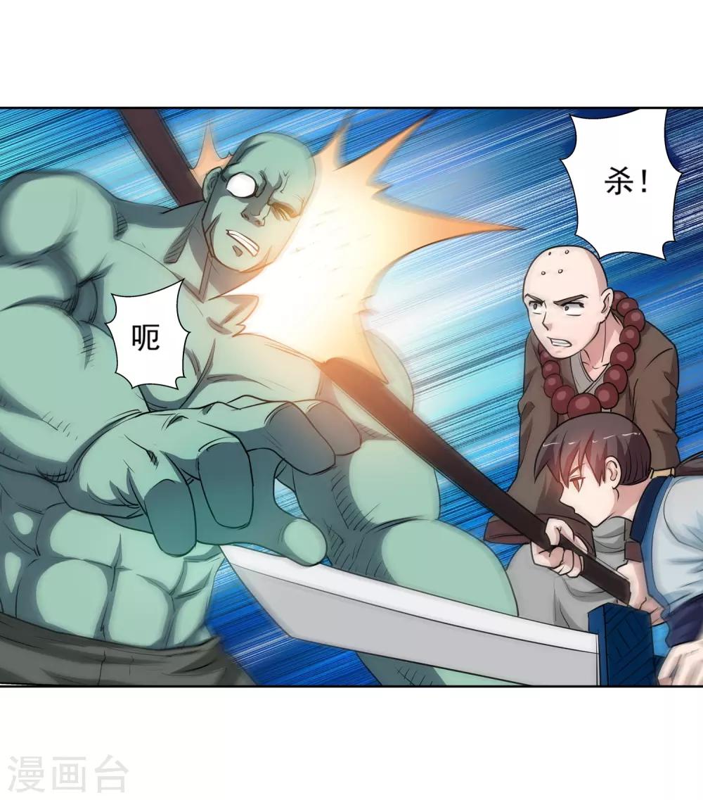 第54话(1/2)-第54话