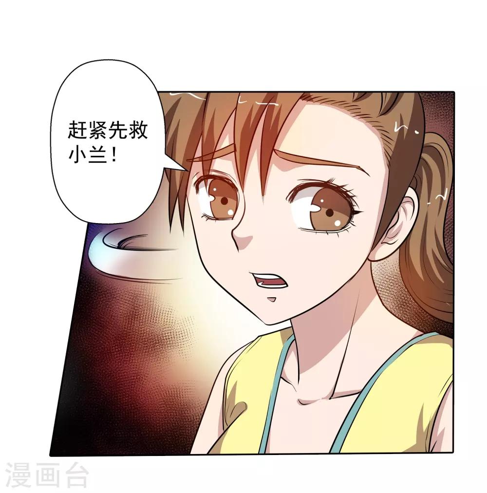 第54话(1/2)-第54话