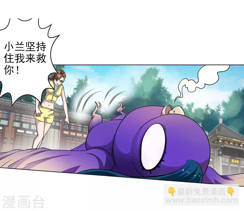 第54话(1/2)-第54话