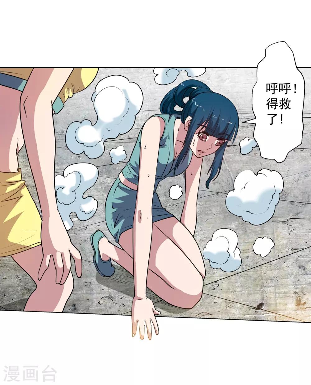 第54话(1/2)-第54话