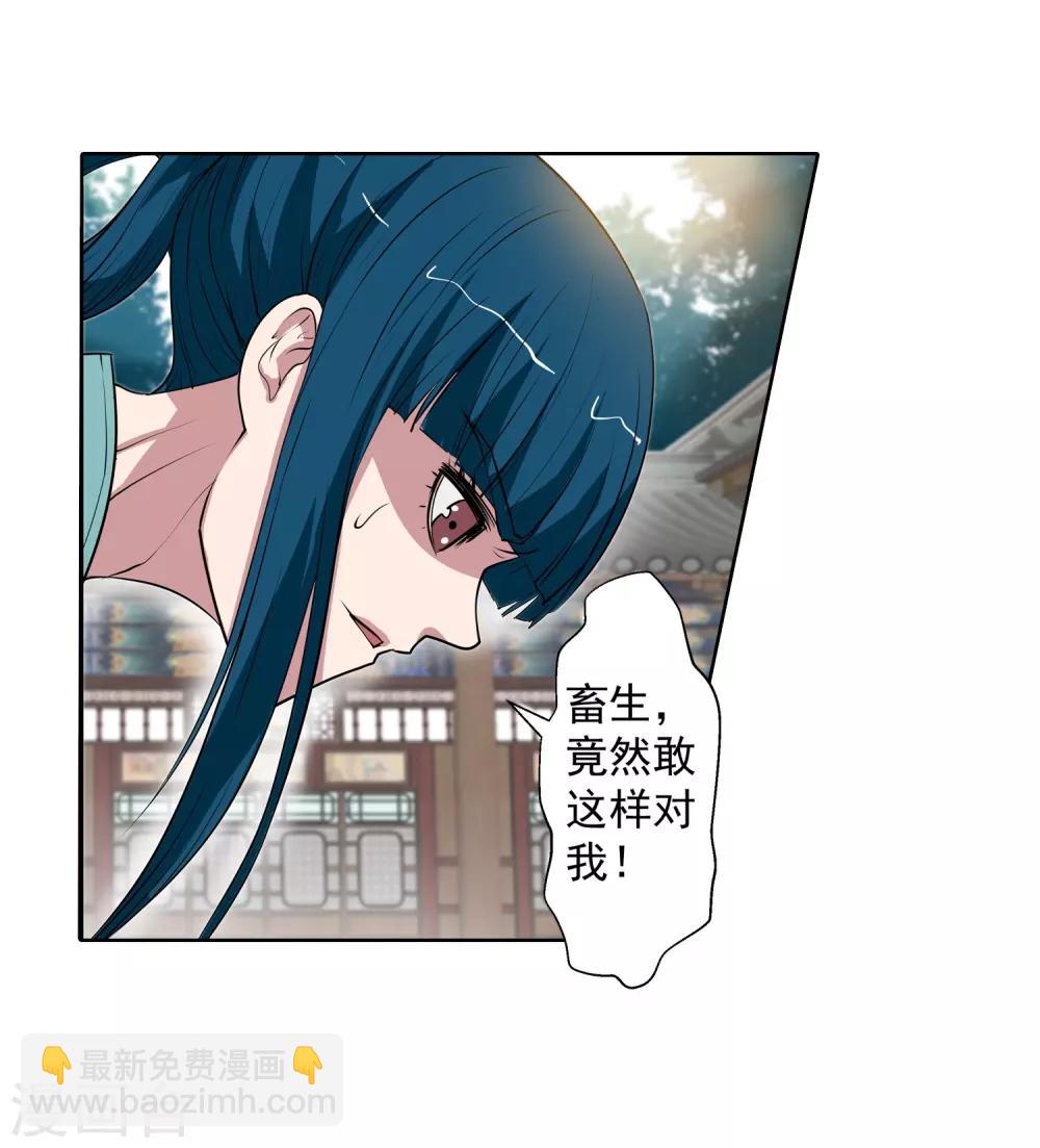 第54话(1/2)-第54话