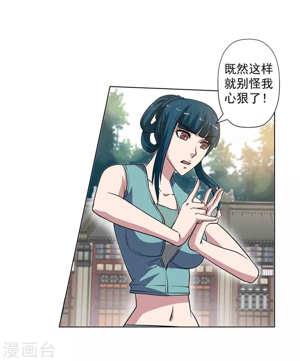 第54话(1/2)-第54话