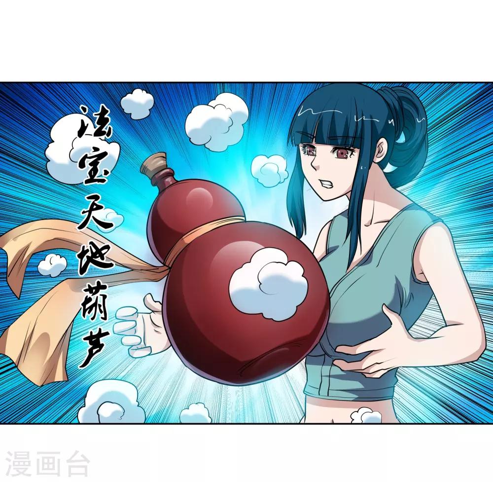 第54话(1/2)-第54话