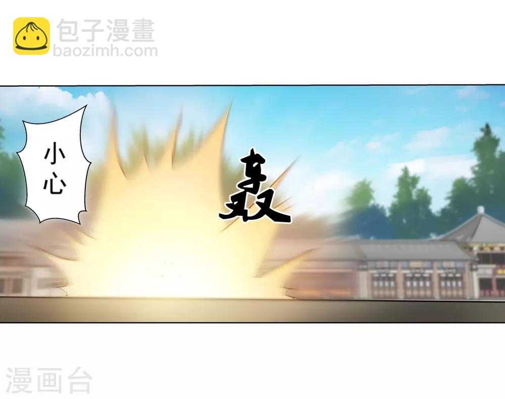 第54话(1/2)-第54话