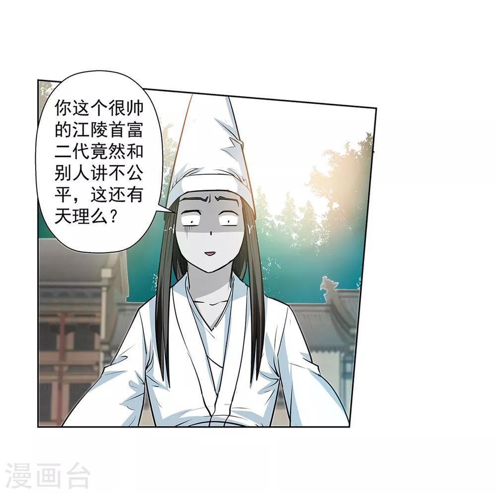 第56话-第56话