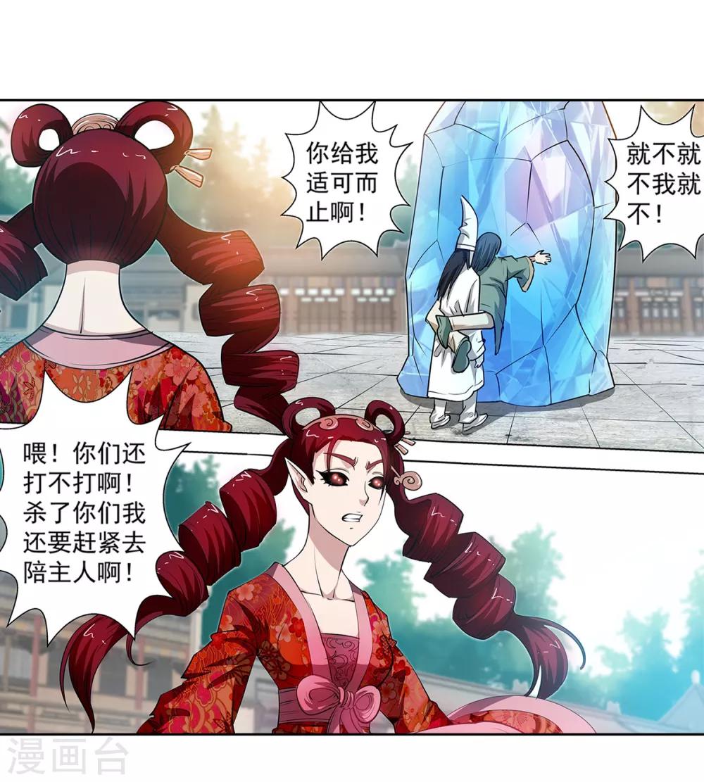 第56话-第56话