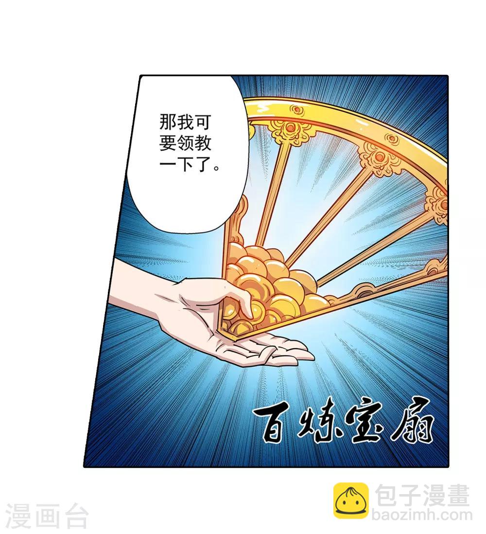 第56话-第56话