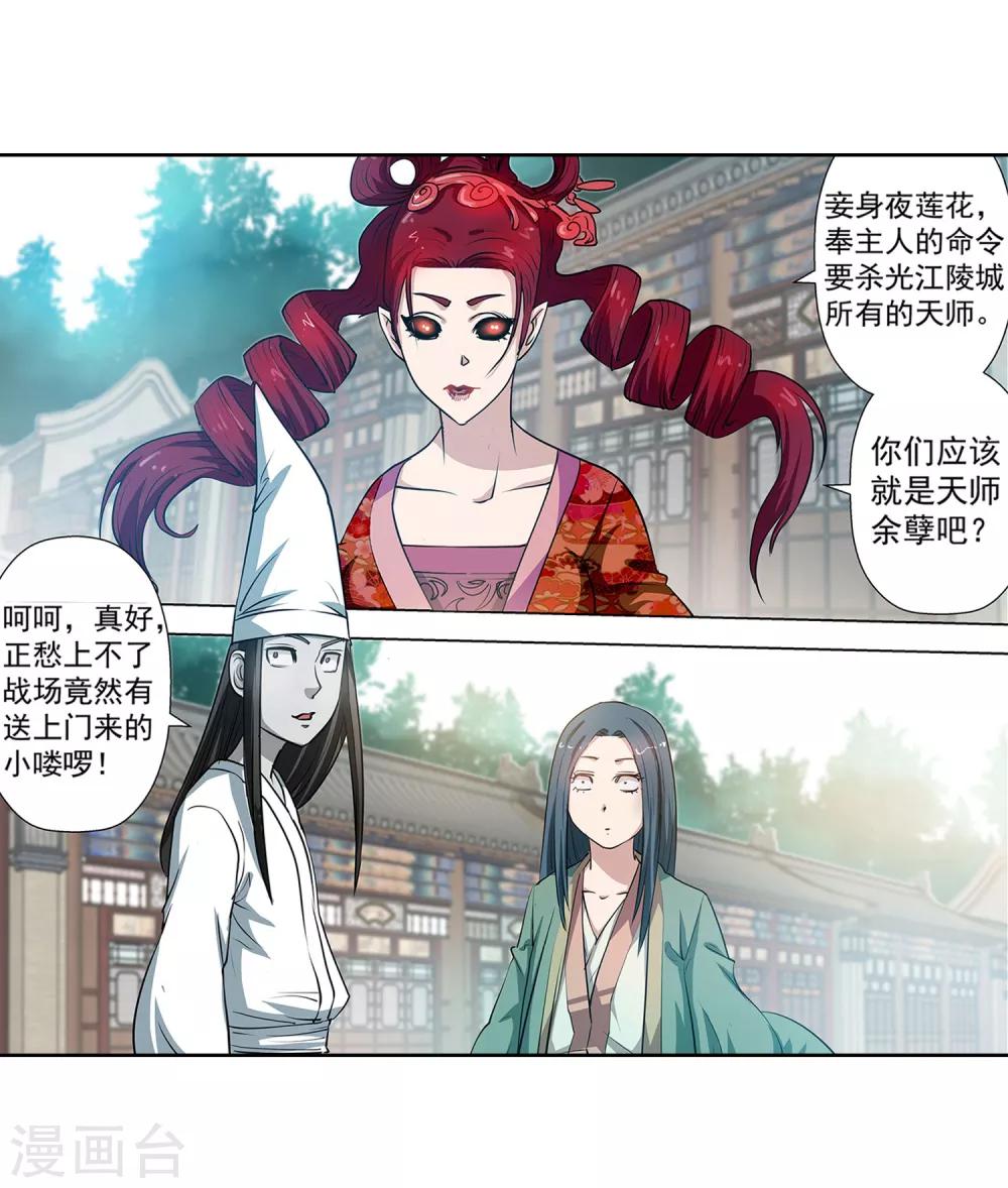 第56话-第56话