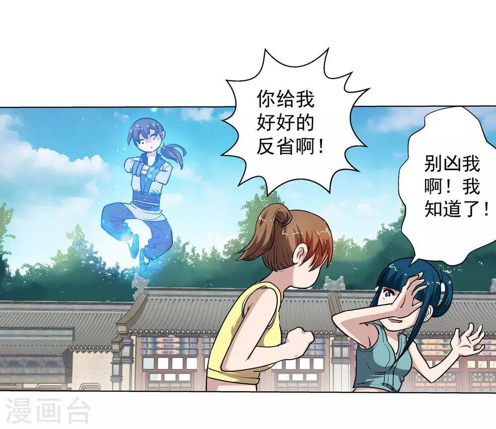 第58话-第58话