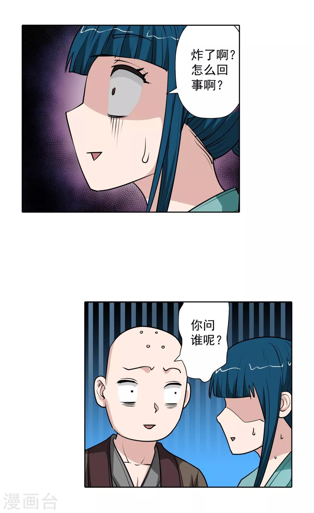 第58话-第58话