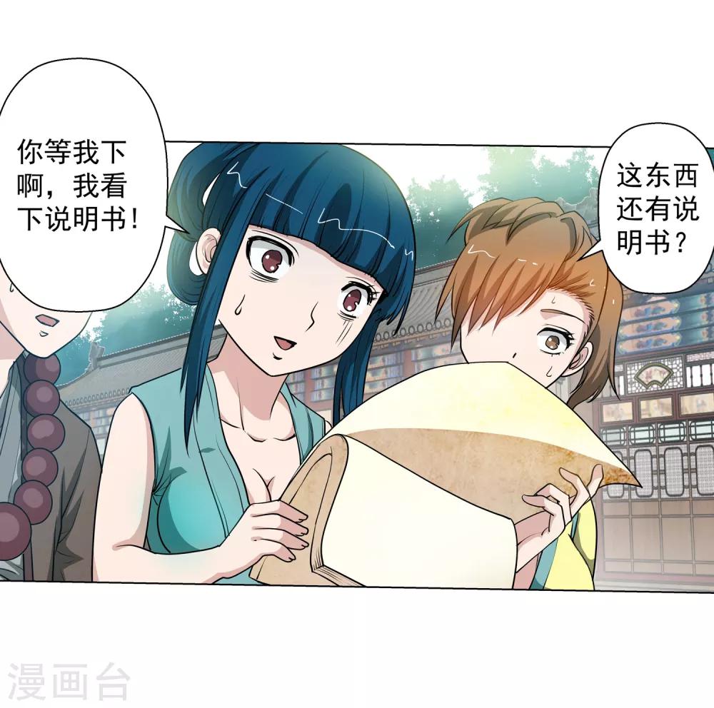 第58话-第58话