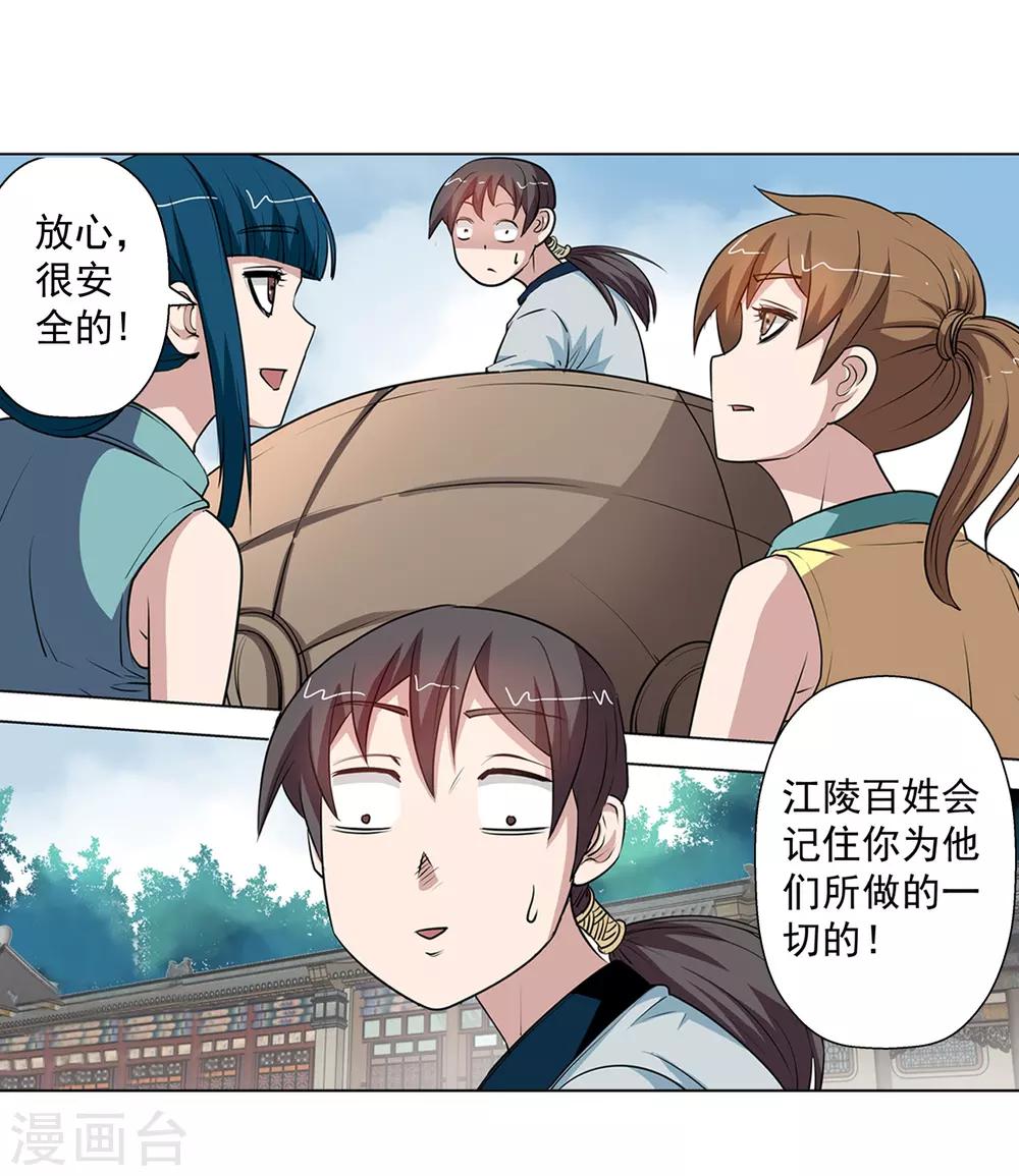 第58话-第58话