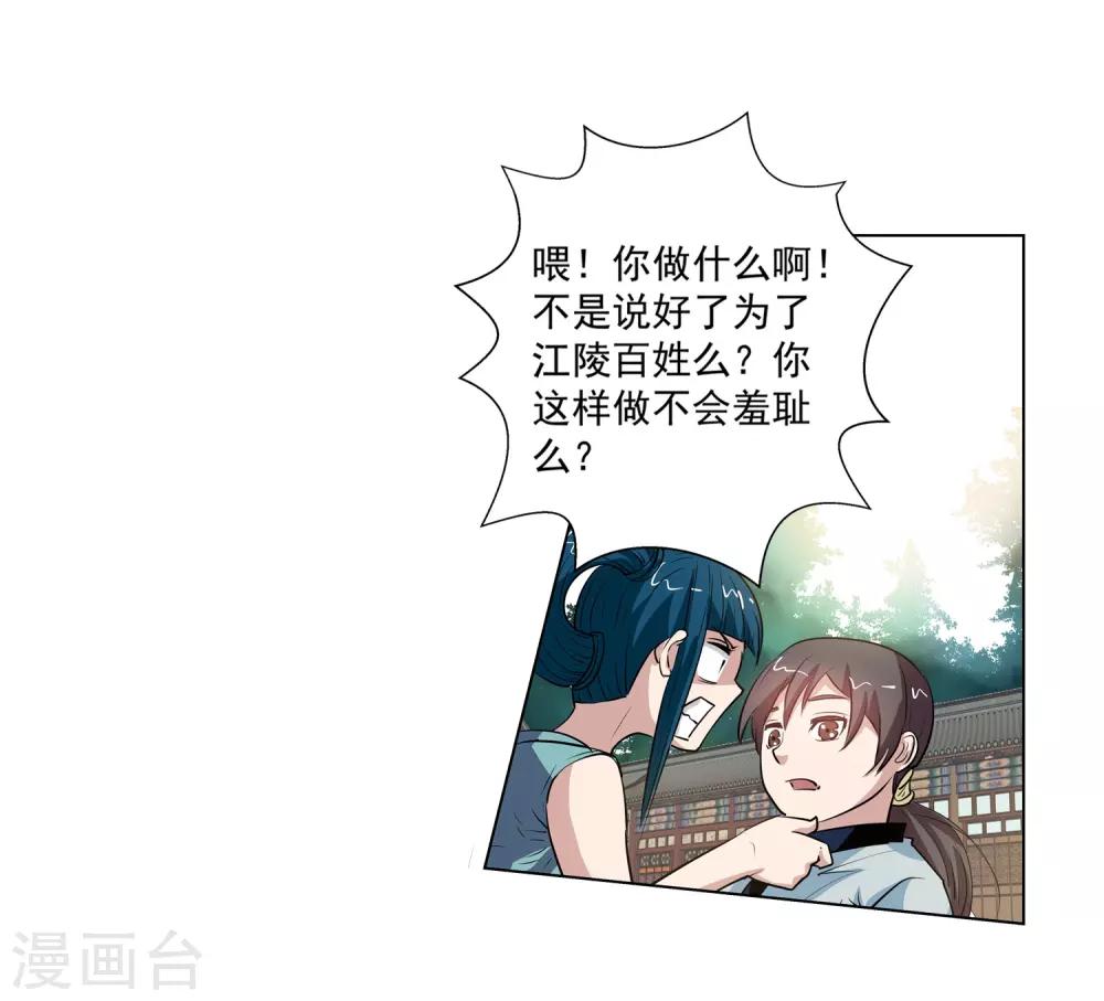第58话-第58话