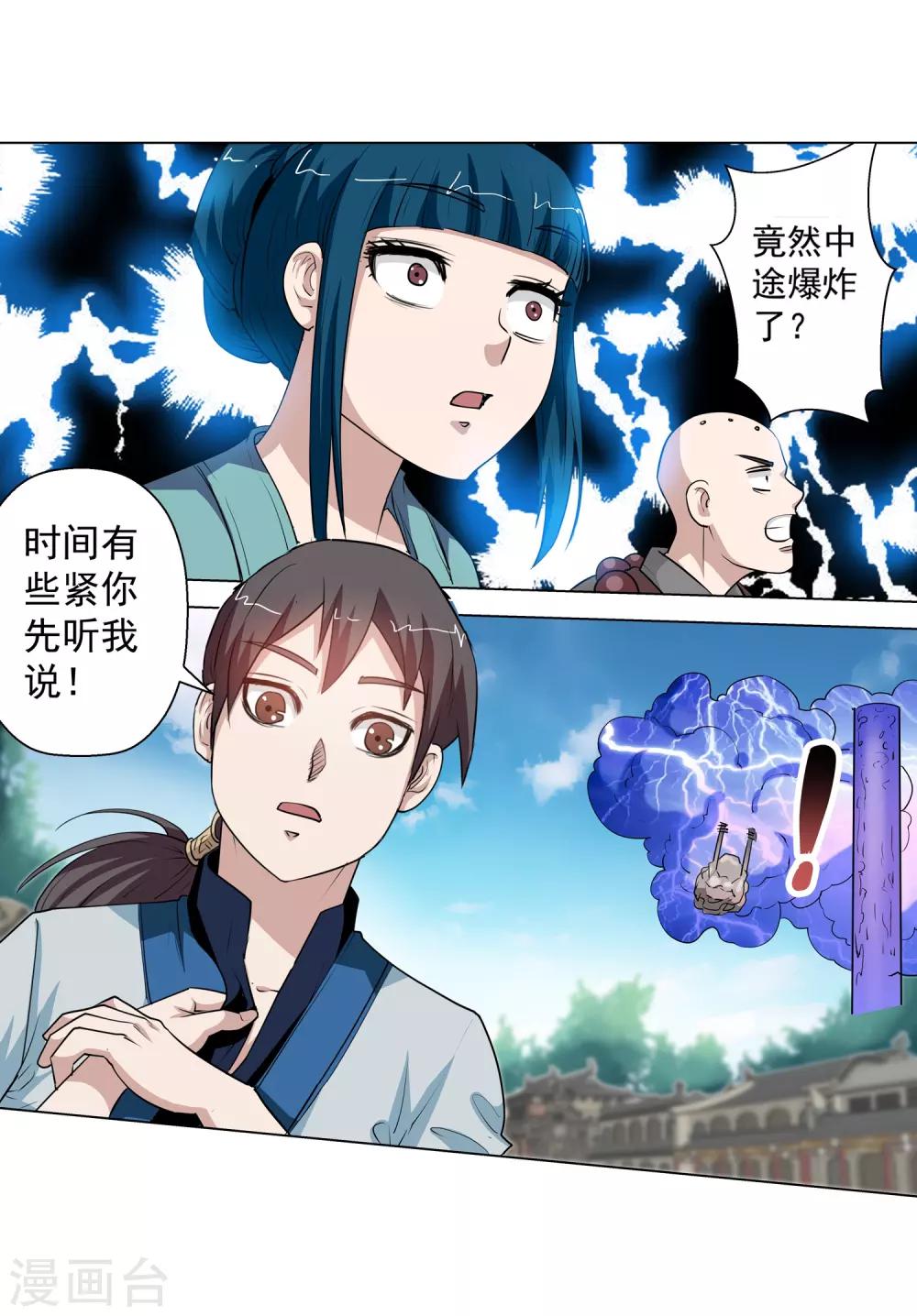 第58话-第58话