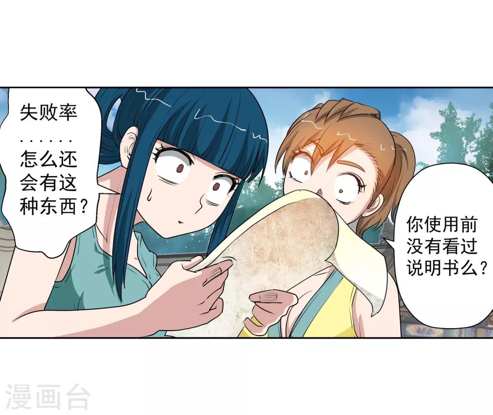 第58话-第58话