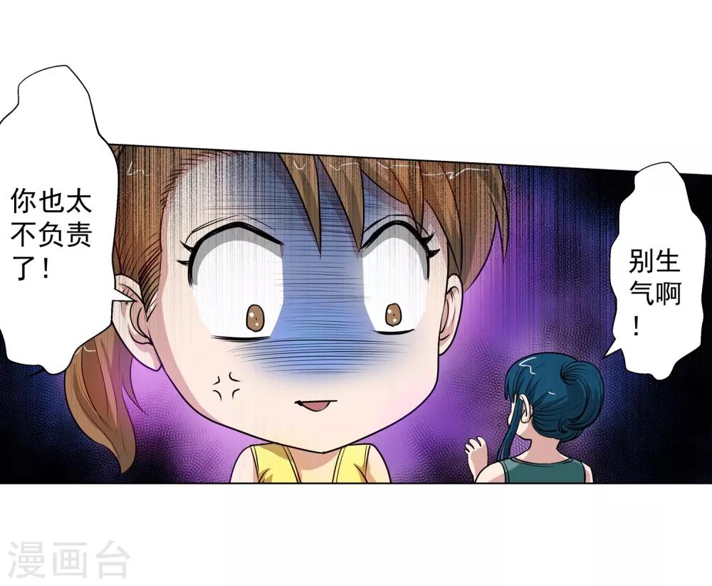 第58话-第58话
