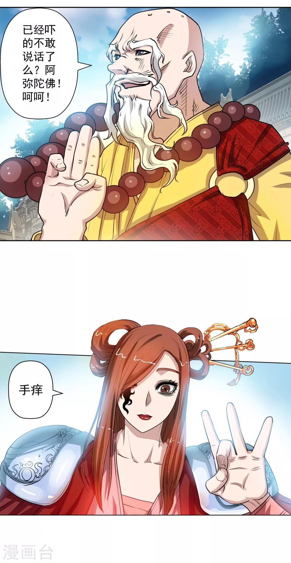 第60话-第60话