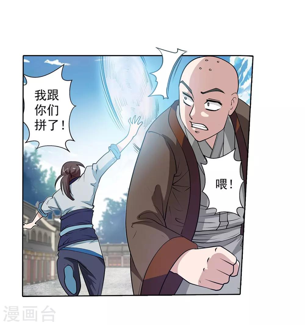 第62话(1/2)-第62话
